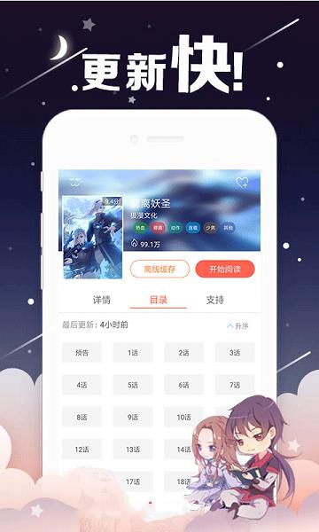 菌娘漫画  v1.0.0图3