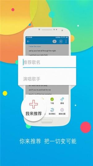 听歌学英语词典  v10.5图3