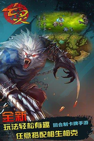 亡灵传说  v1.2.9图3