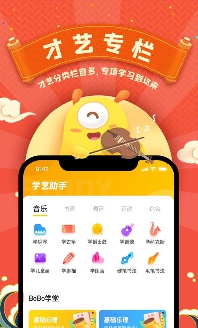 怪兽bobo直播  v5.2.1图2