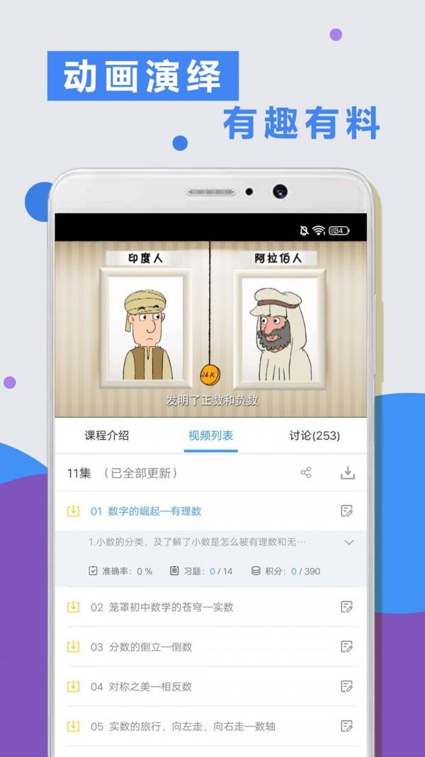 小学语数英  v1.0.1图3