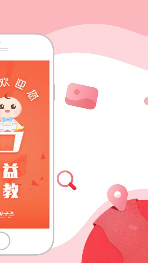 黄浦早教  v1.1.1图2