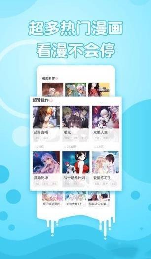 渡仙漫画安卓最新版  v1.0.1图3