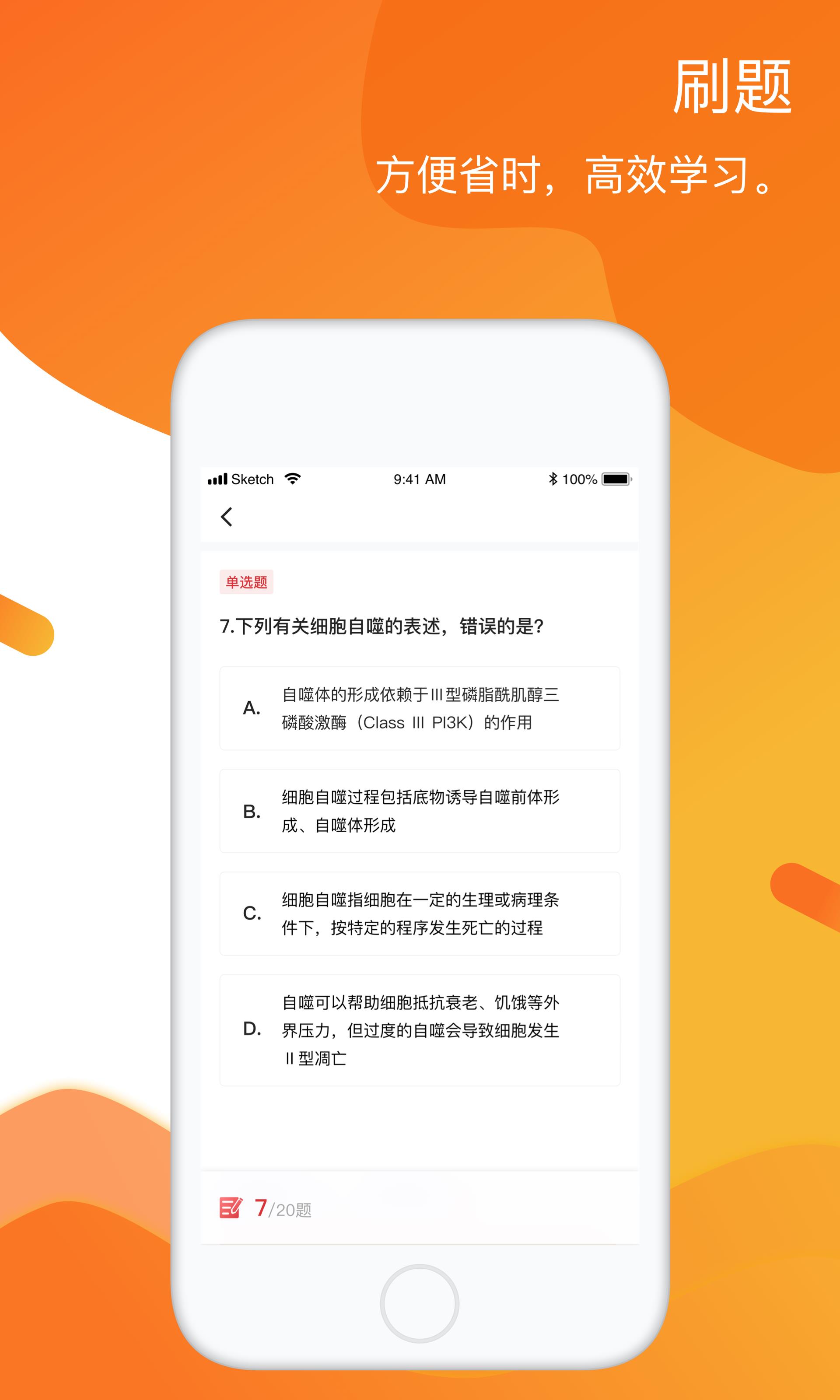 华图军考王  v2.1.0图1