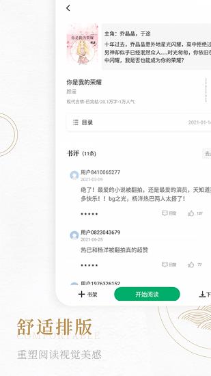 书旗阁小说  v1.2.0图1