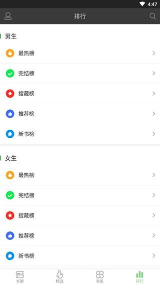 小说天堂安卓版  v1.4.1图3