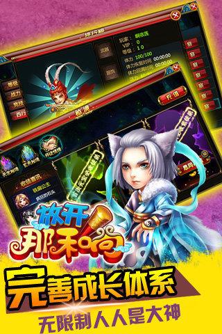 放开那和尚  v1.4.2图1