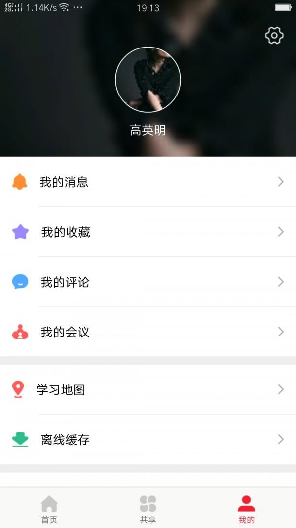 鑫中元  v2.0.1图1