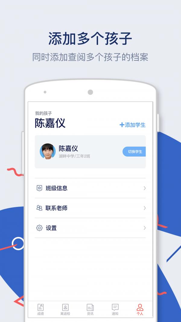 知教  v2.3.6图4