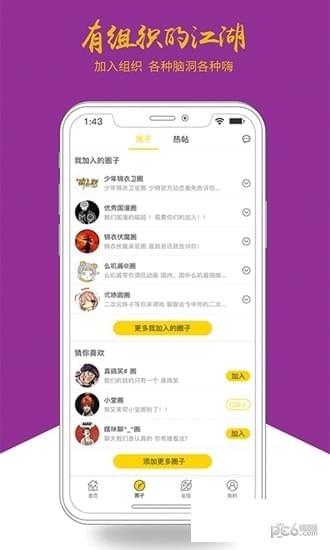 柏言星球  v1.0.0.1图3