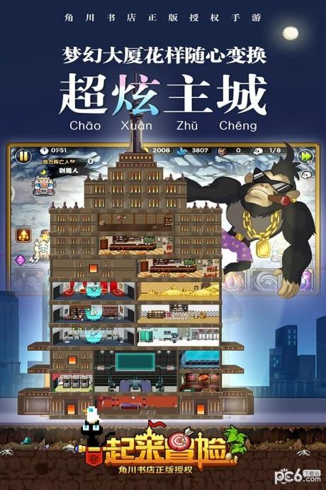 一起来冒险  v4.4图1