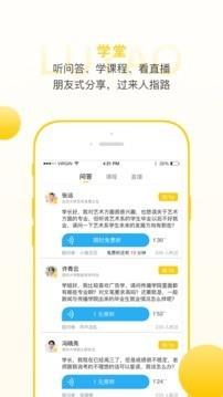 麓遥共享教育  v1.7.8图4