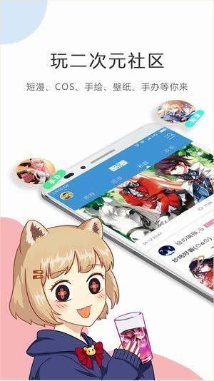 京东漫画  v1.0图2