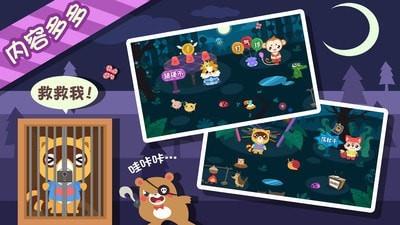 儿童小伙伴  v1.1.10图4