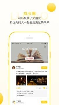 麓遥共享教育  v1.7.8图5