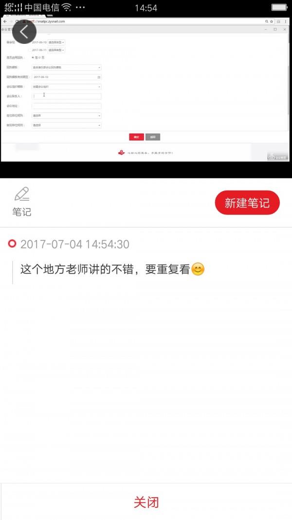 鑫中元  v2.0.1图5