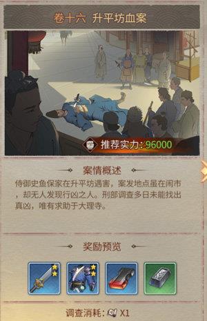 神都怪探  v1.0图2