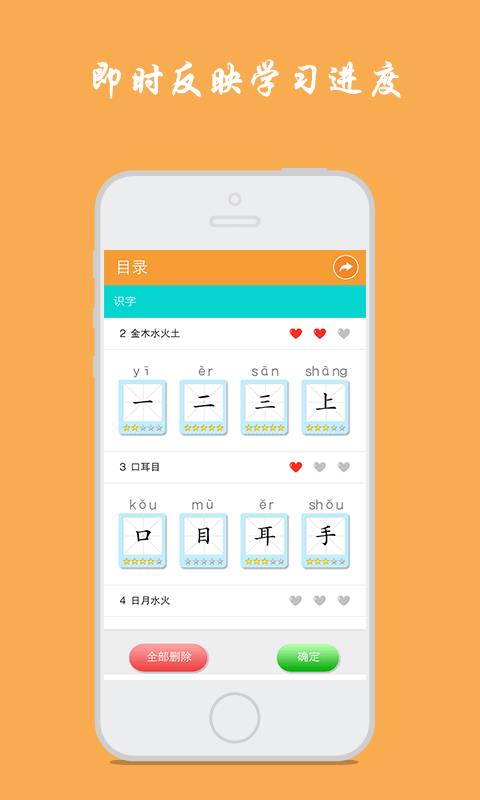 小学生写汉字  v1.5.6图2