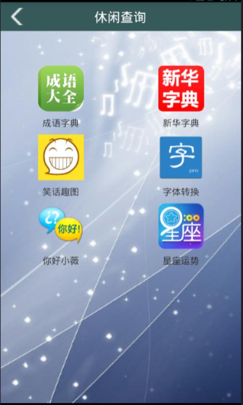 课堂助手  v1.17.3.19图4