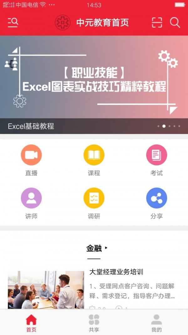 鑫中元