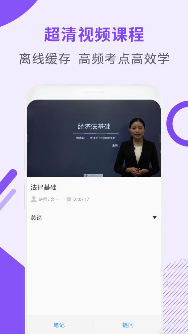 会计职称考试助手  v2.9.7图2