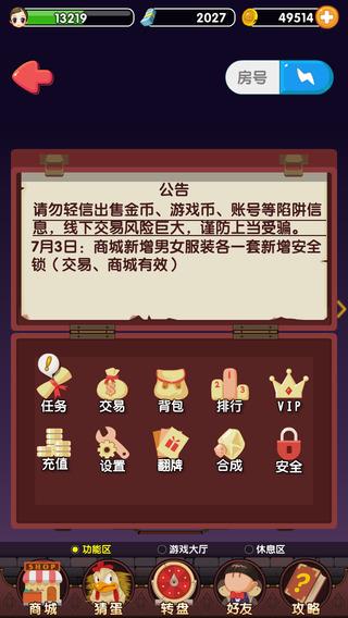 天黑请闭眼online  v2.42图3