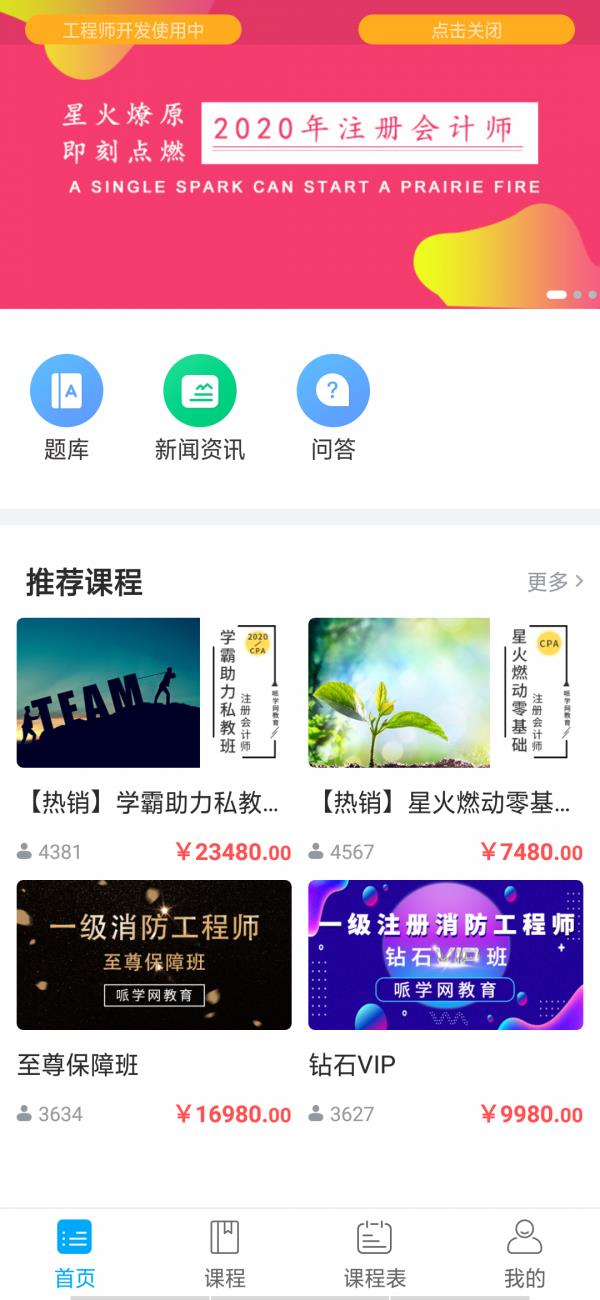 哌学网  v1.2.0图1