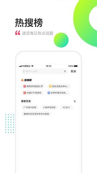 上上比分官方版  v1.7.6图2