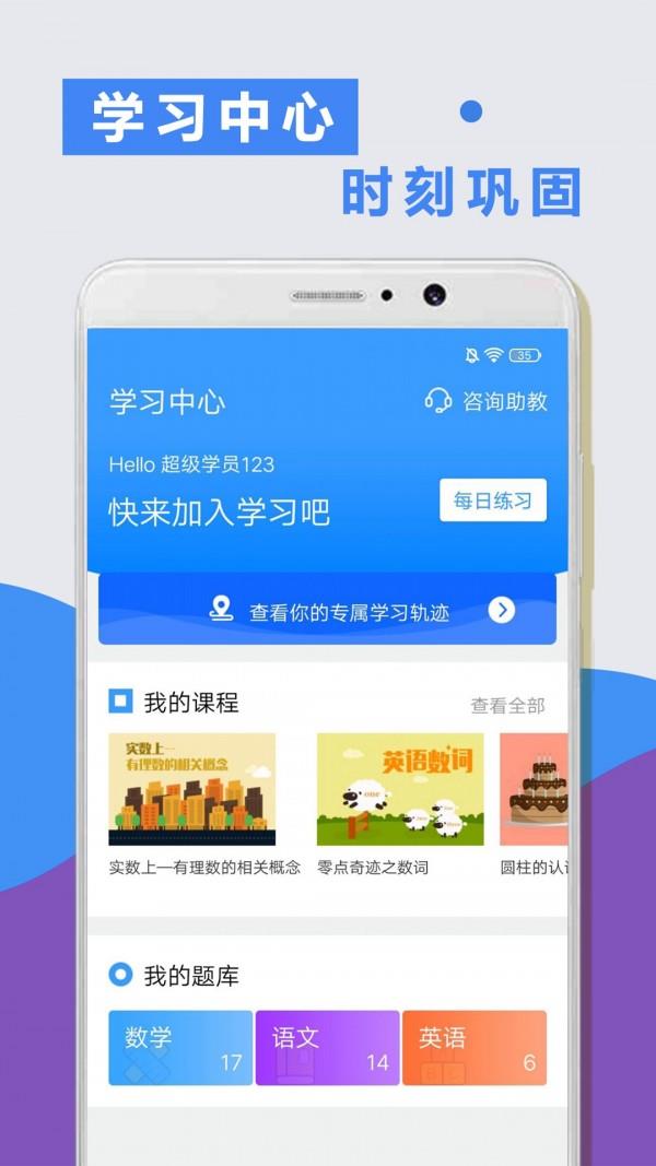 小学语数英  v1.0.1图2