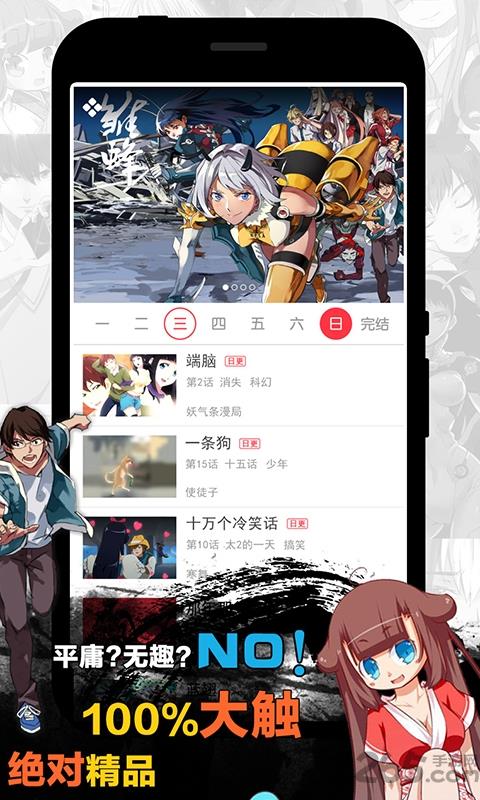 天天漫画安卓版  v1.4.1图2