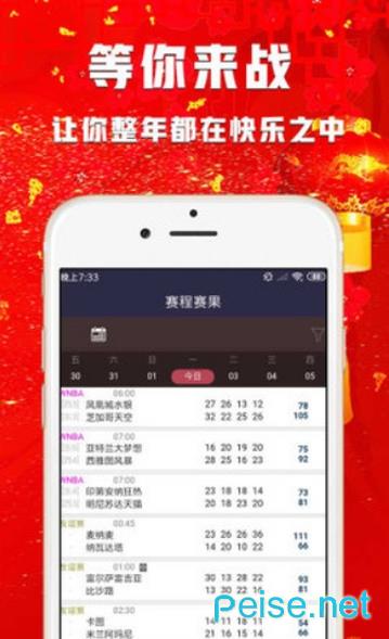 五福体育  v1.0.2图3