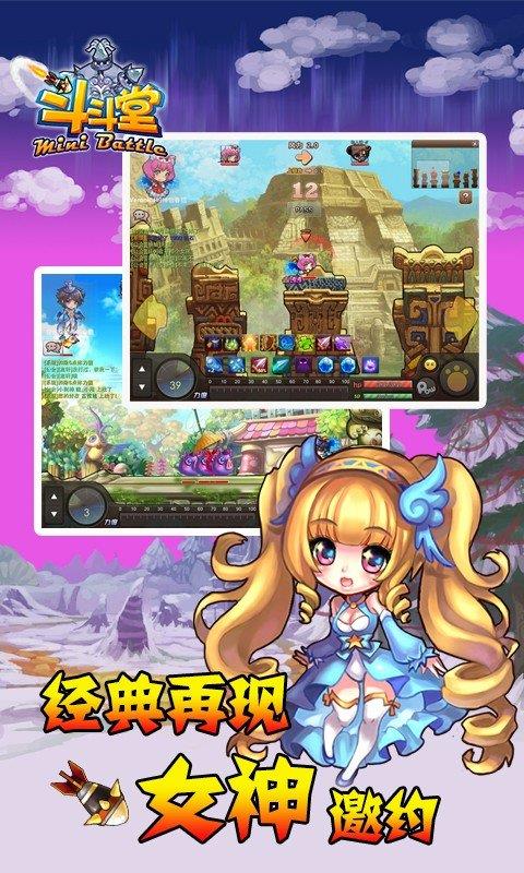 斗斗堂  v10.0.1图2