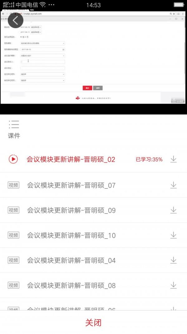 鑫中元  v2.0.1图4