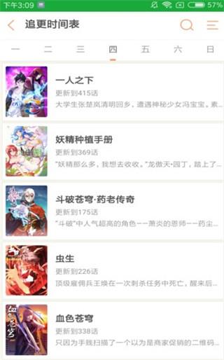 韩漫窝漫画最新版  v1.1图3