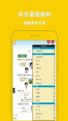 北师大小学数学  v4.0.0图5