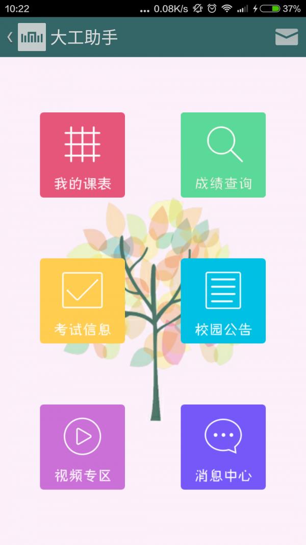 大工助手  v3.1.31图5