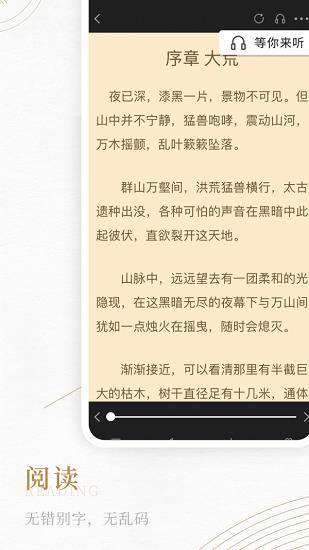 书旗阁小说  v1.2.0图3