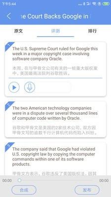 爱语吧  v2.3.0512图3