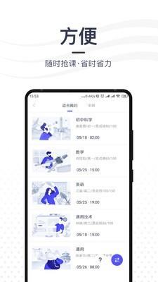 亦友老师端  v3.0.3图2