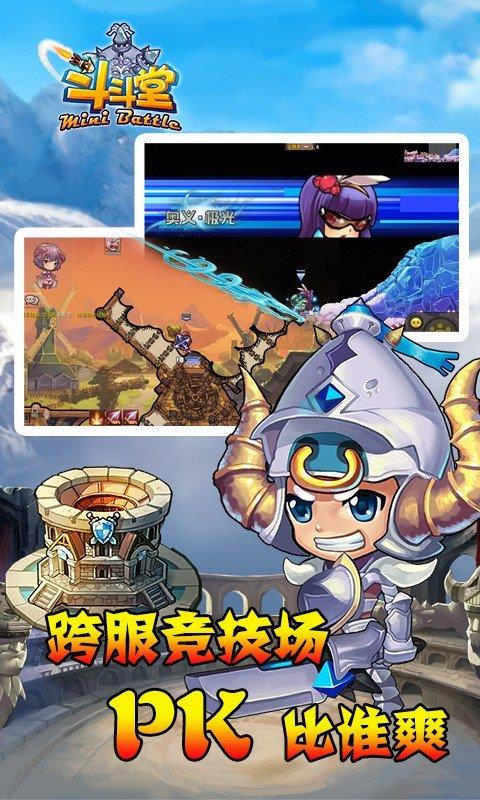 斗斗堂  v10.0.1图1