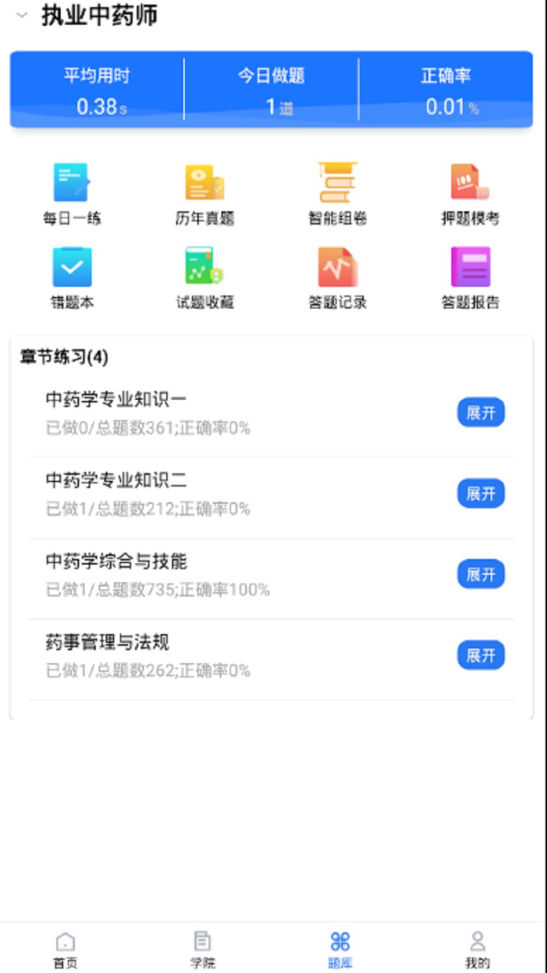 优渼  v7.1.2图4