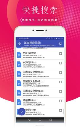 土豆小说破解版  v1.1.6图2