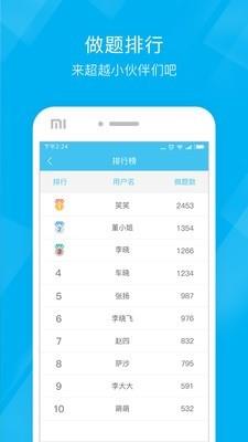 二级建造师泉题库  v2.3.0图5