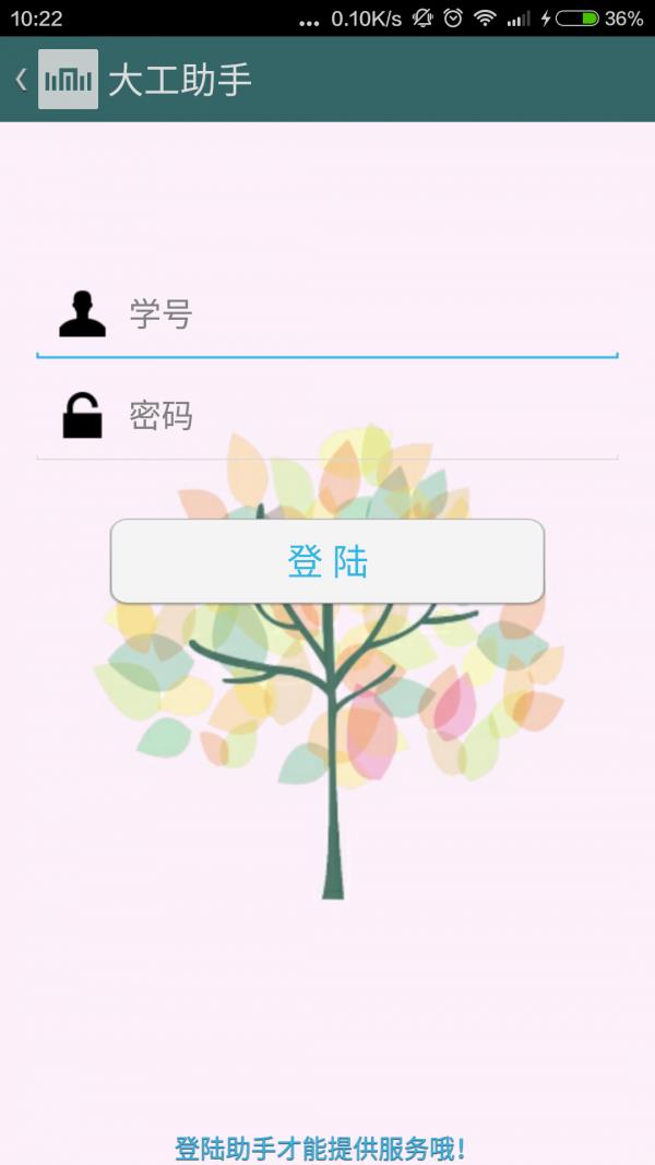 大工助手  v3.1.31图4