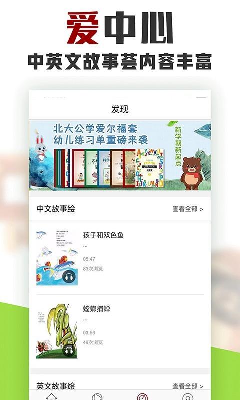 爱中心教师端  v1.3.1图3