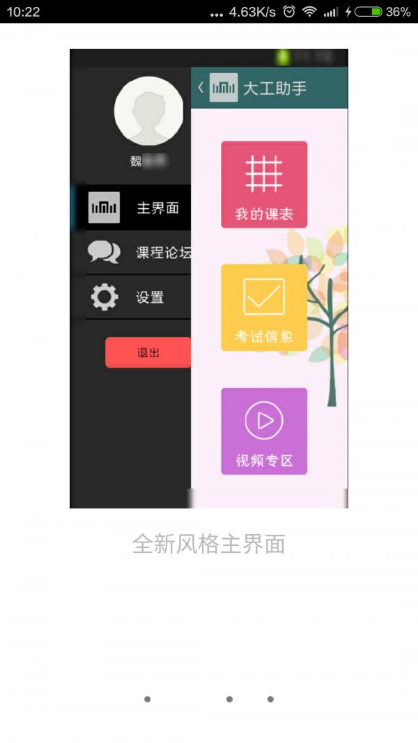 大工助手  v3.1.31图2