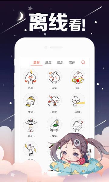 菌娘漫画  v1.0.0图2