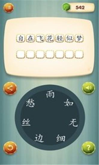 摘星楼唐诗  v1.0.1图2