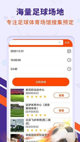 足球疯狂帝最新版  v1.0.1图1