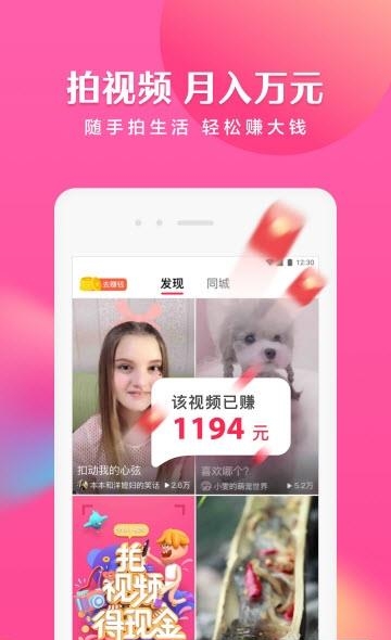 全民小视频  v2.5.0.10图1